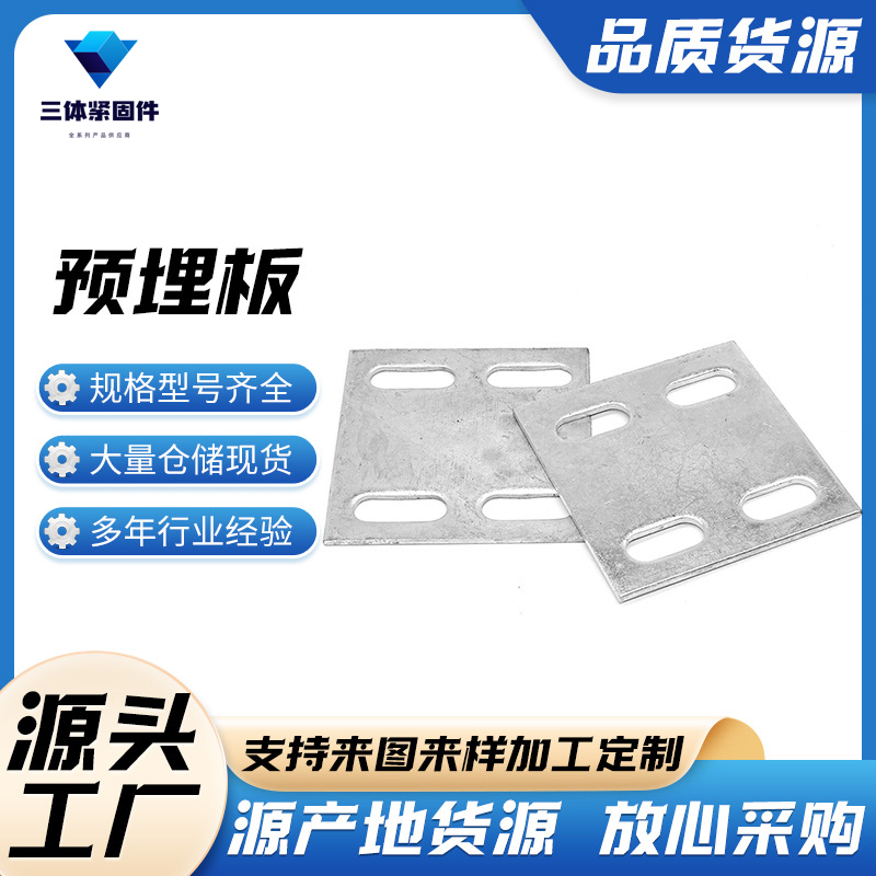 港闸三体金属制品
